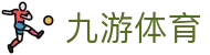 九游体育 (Jiuyou) 官网：九游体育 APP 下载 (支持 iOS/安卓/H5)